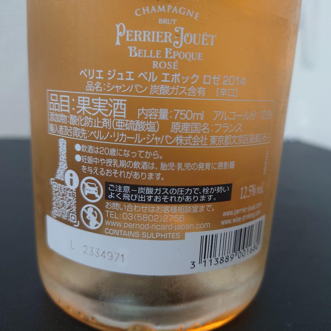 未開封未開栓　ペリエ　ジュエ　ベル　エポック　ロゼ 2014 750ml