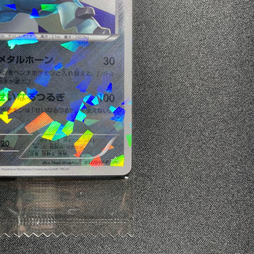 ポケカ コバルオン ビリジオン テラキオン 懸賞プロモ 未開封 コロコロコミック