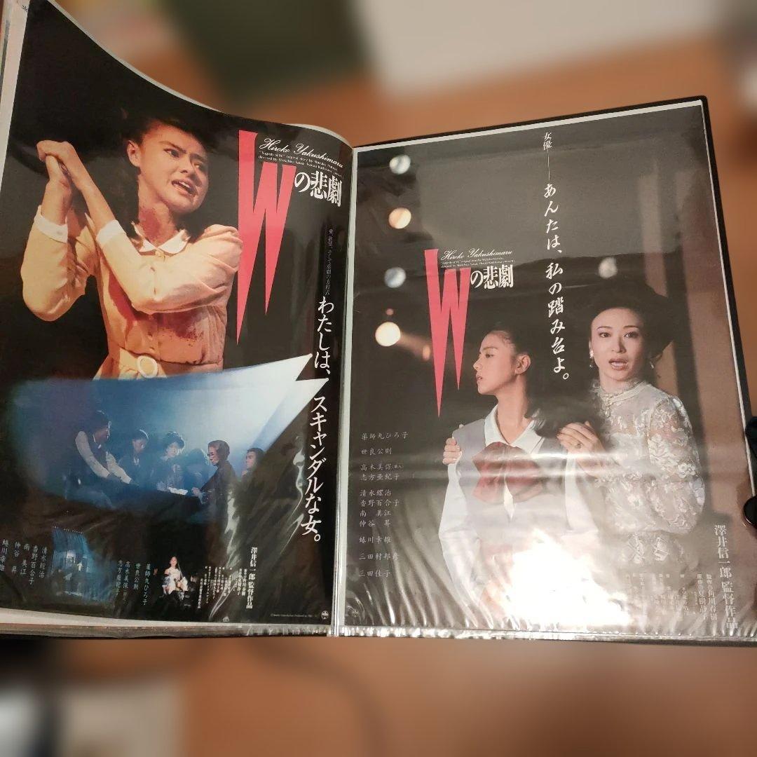 Wの悲劇 ポスター　2タイプ　B2ポスター