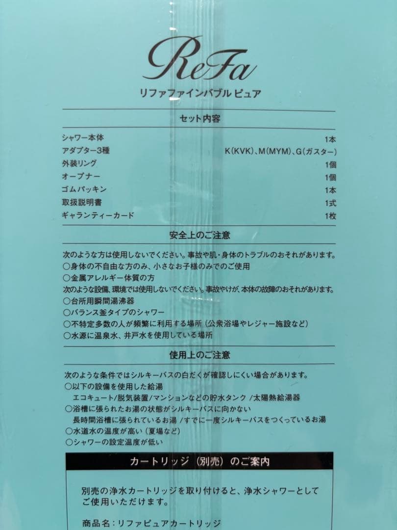 リファ ファインバブルピュア シャワーヘッド + カートリッジ新品付き