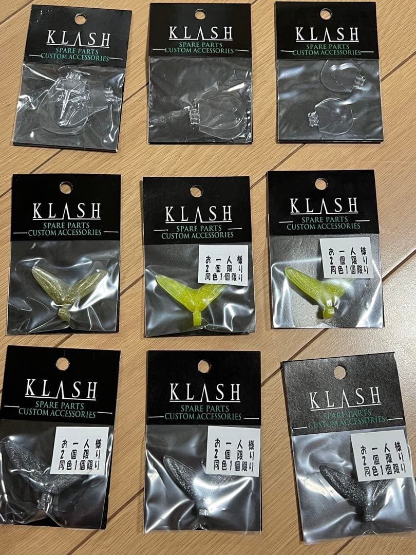 DRT タイニークラッシュ クラッシュ9 リップ&テールセット