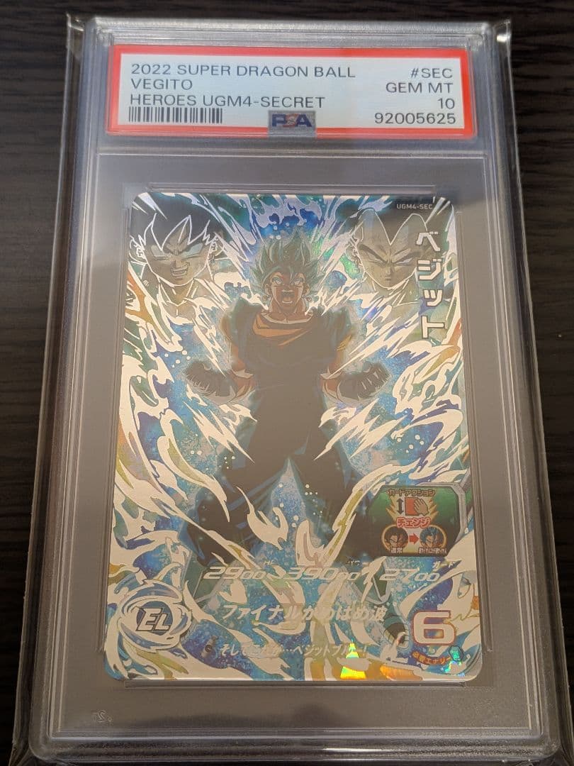 ドラゴンボールヒーローズ　ベジット　ゴクウブラック　孫悟空　PSA10　連番