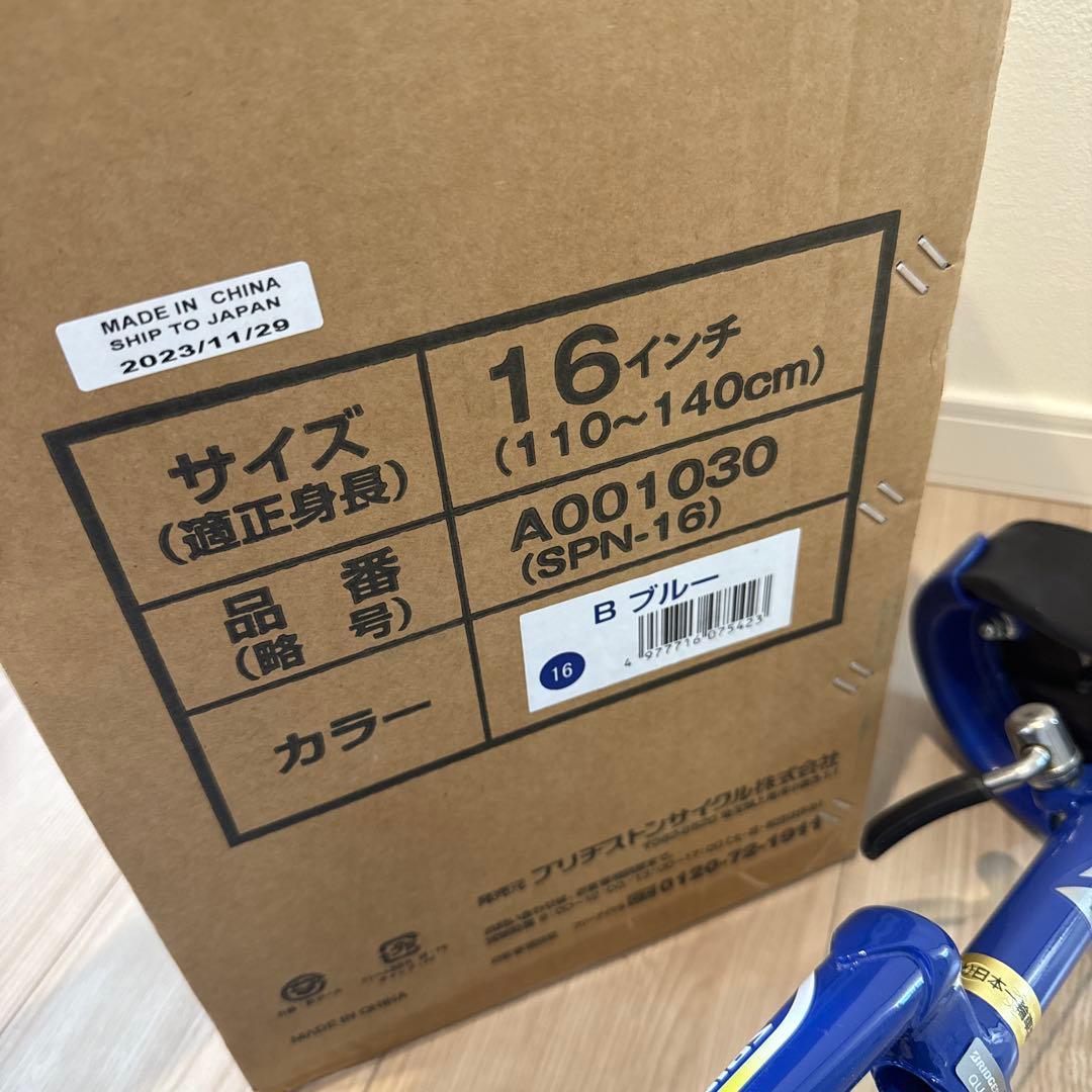 BRIDGESTONE 一輪車 16インチ　ブリヂストン　正規品　スピンズ