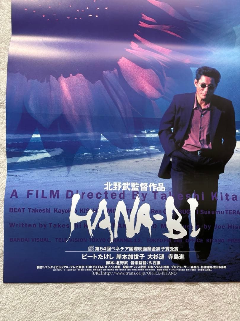 激レア　希少B2判映画ポスター　HANABI 北野武　ビートたけし