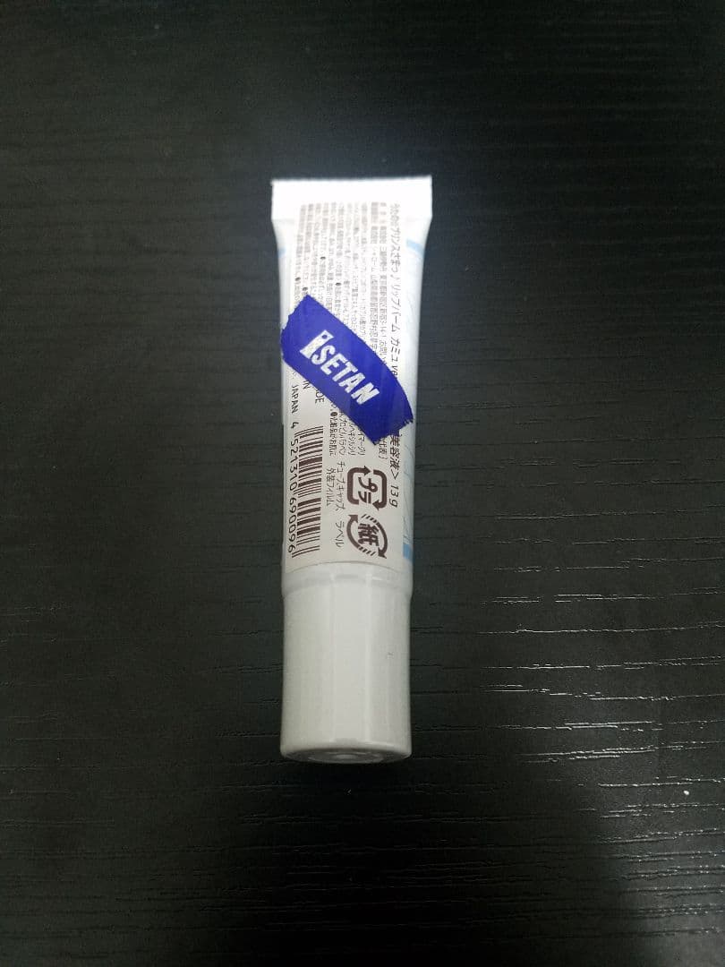 【値下げしました】うたプリ リップバーム