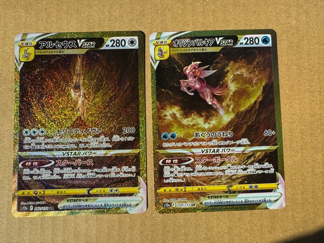 アルセウスvstar.パルキアvstar ur2枚セット