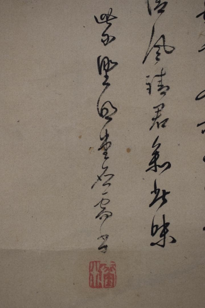 【真作】大徳寺/紫野明堂/自画賛/竹画賛/掛軸☆宝船☆Y-953　JM