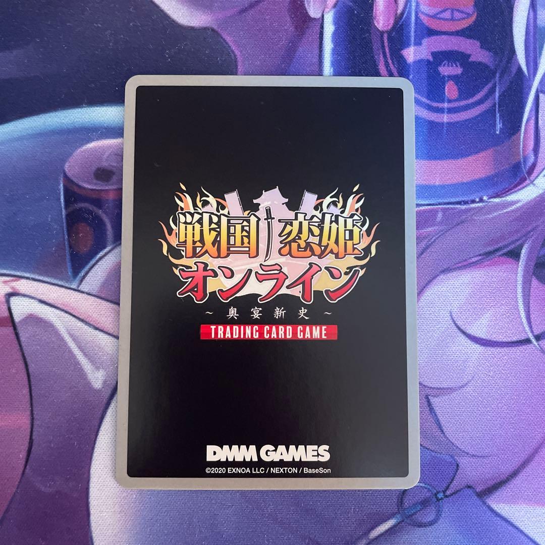 戦国恋姫 オンライン TCG [慶賀一周年] 久遠 シリアルコード32/63