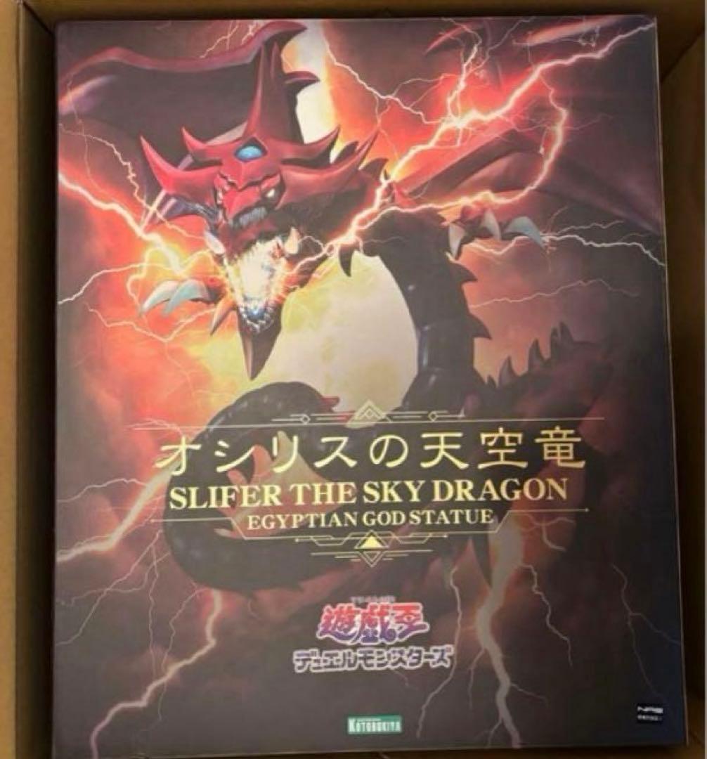 コトブキヤ 重巧超大シリーズ オシリスの天空竜