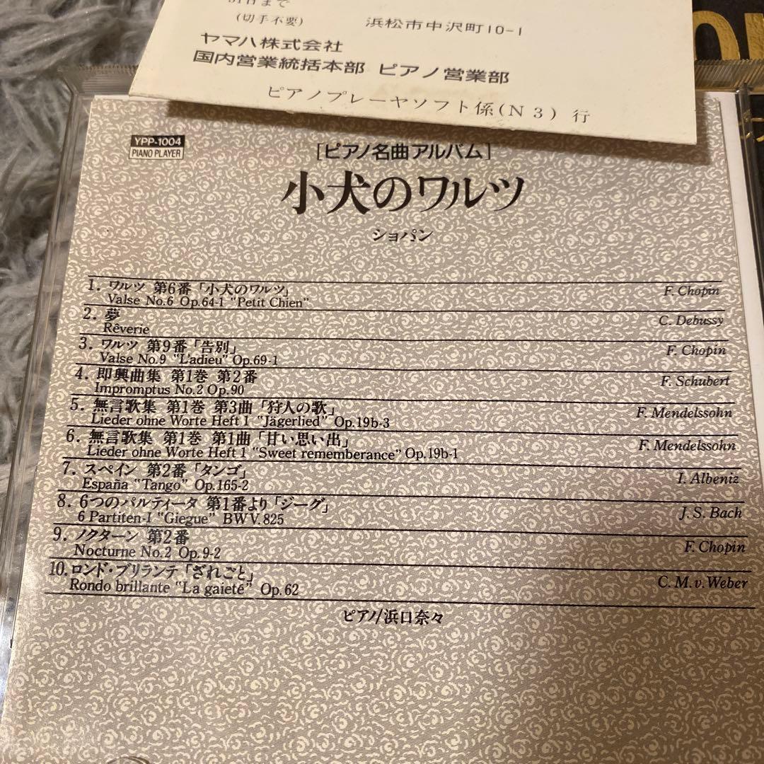 YAMAHA ピアノヤマハ自動演奏【小犬のワルツ】ピアノプレーヤー
