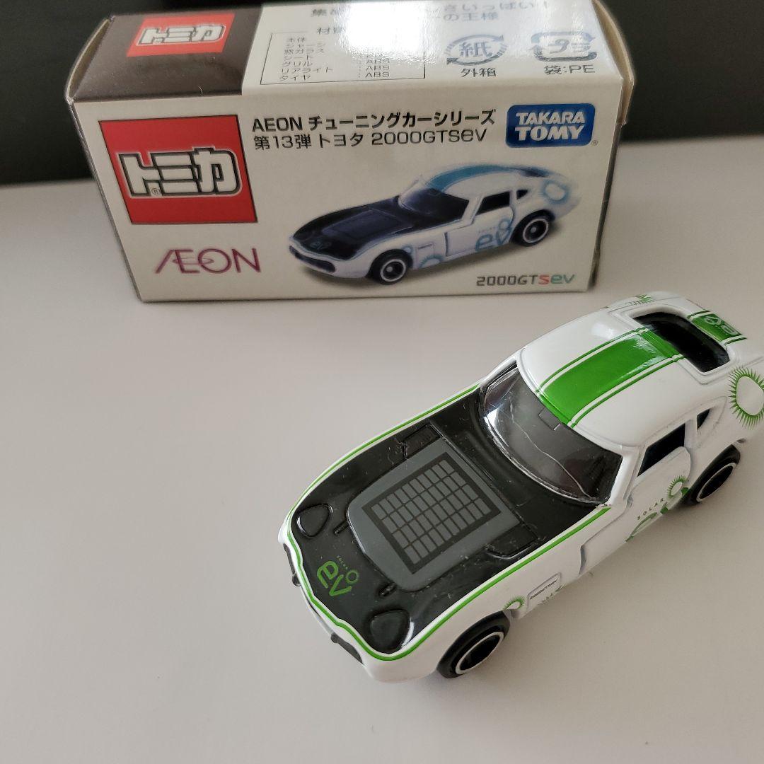 トミカ　トヨタ2000GT　フェアレディZ　9種類