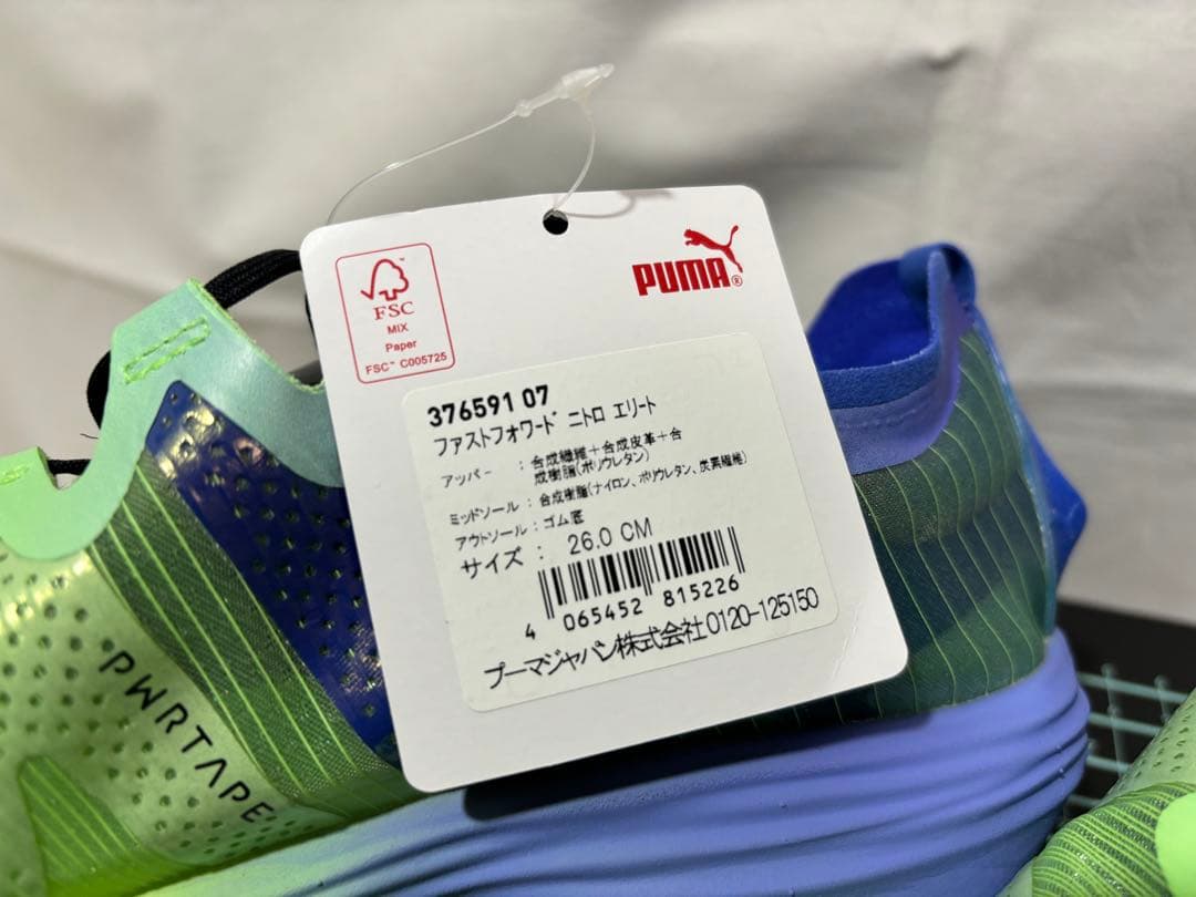 puma fast-fwd nitro elite 26 ニトロ エリート