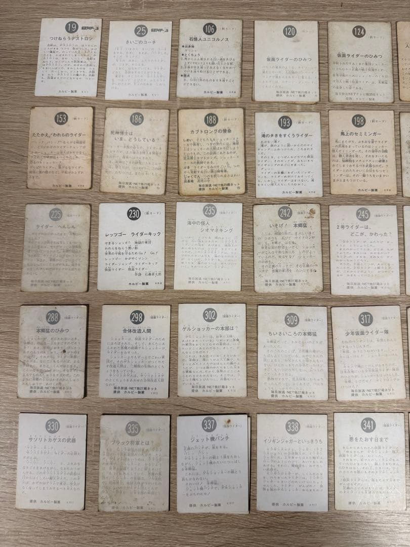 カルビー 旧仮面ライダーカード　まとめ売り 昭和 当時物 アルバム2冊