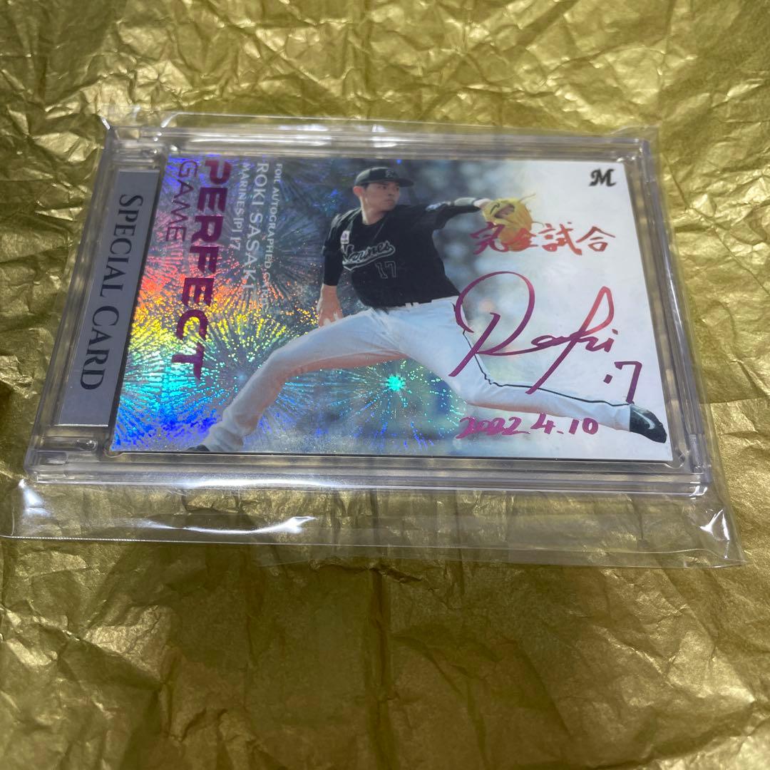 佐々木郎希 世界５０枚の１枚