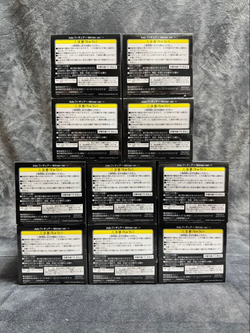 Ado フィギュア Winter ver. ラウンドワン　限定 10体セット