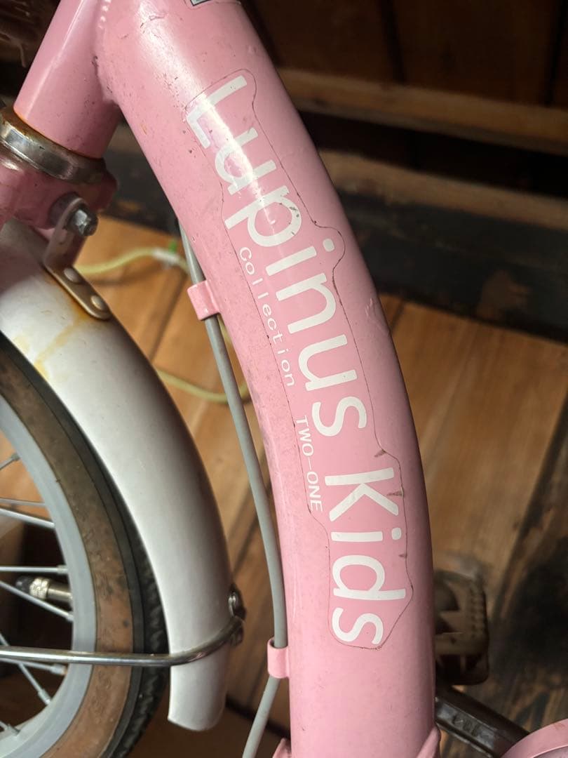子供用自転車 16インチ Lupinus kids ピンク 籐風カゴ おしゃれ