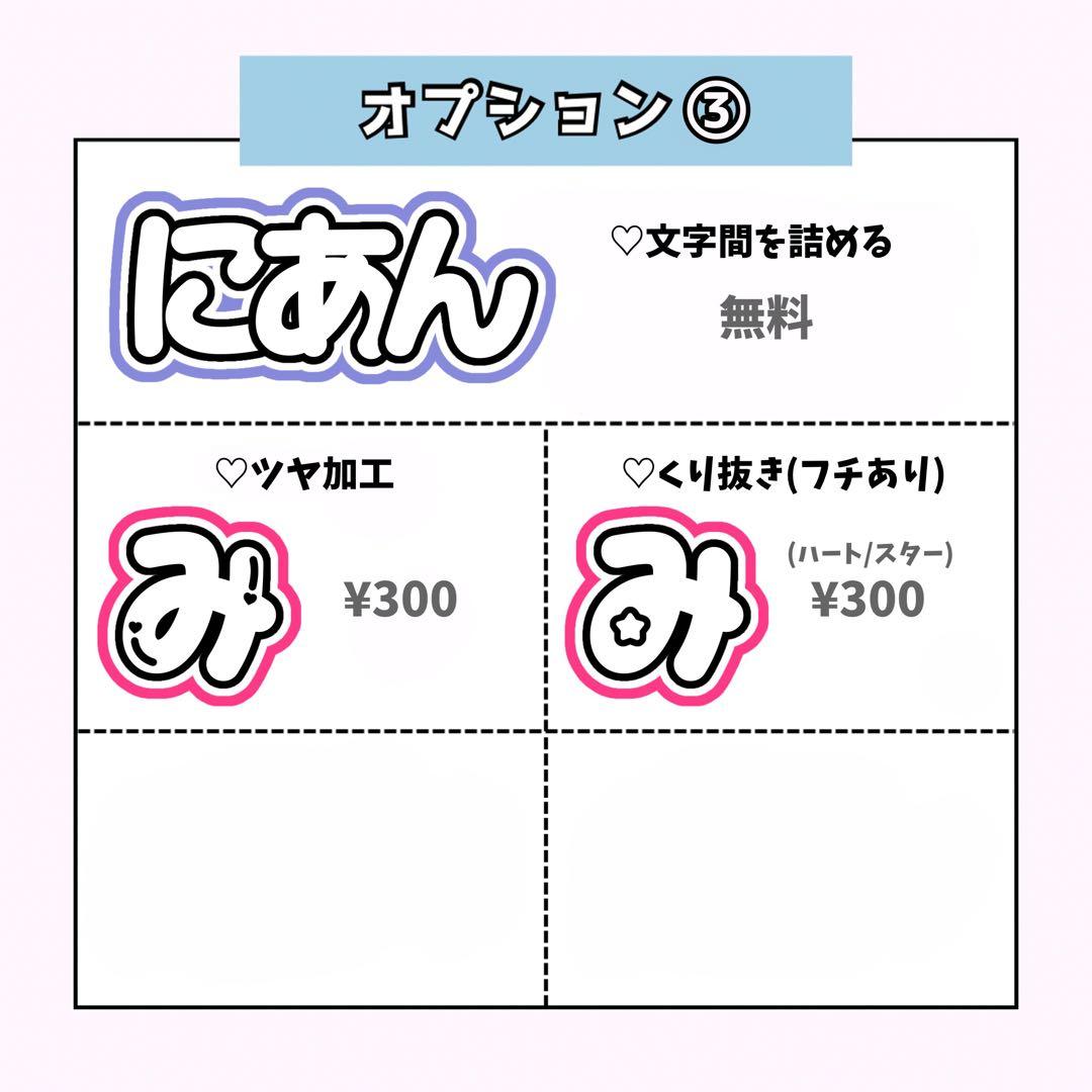 塩。ページ♡0308ネームボード うちわ文字 連結文字パネル オーダー