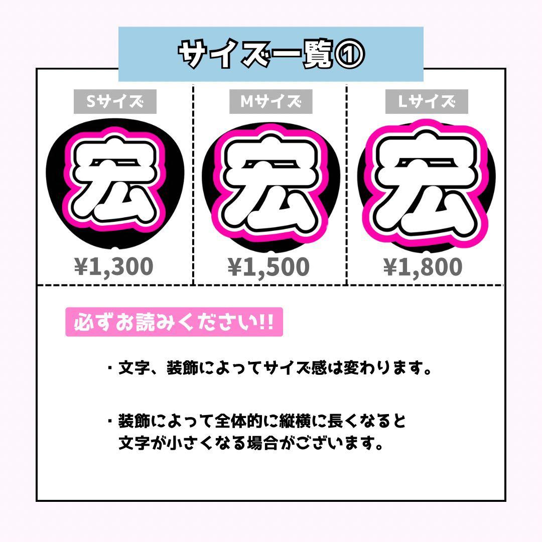 塩。ページ♡0308ネームボード うちわ文字 連結文字パネル オーダー