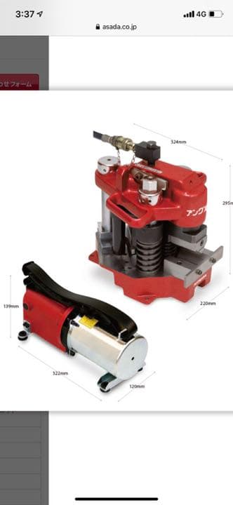 アングルパンチャー