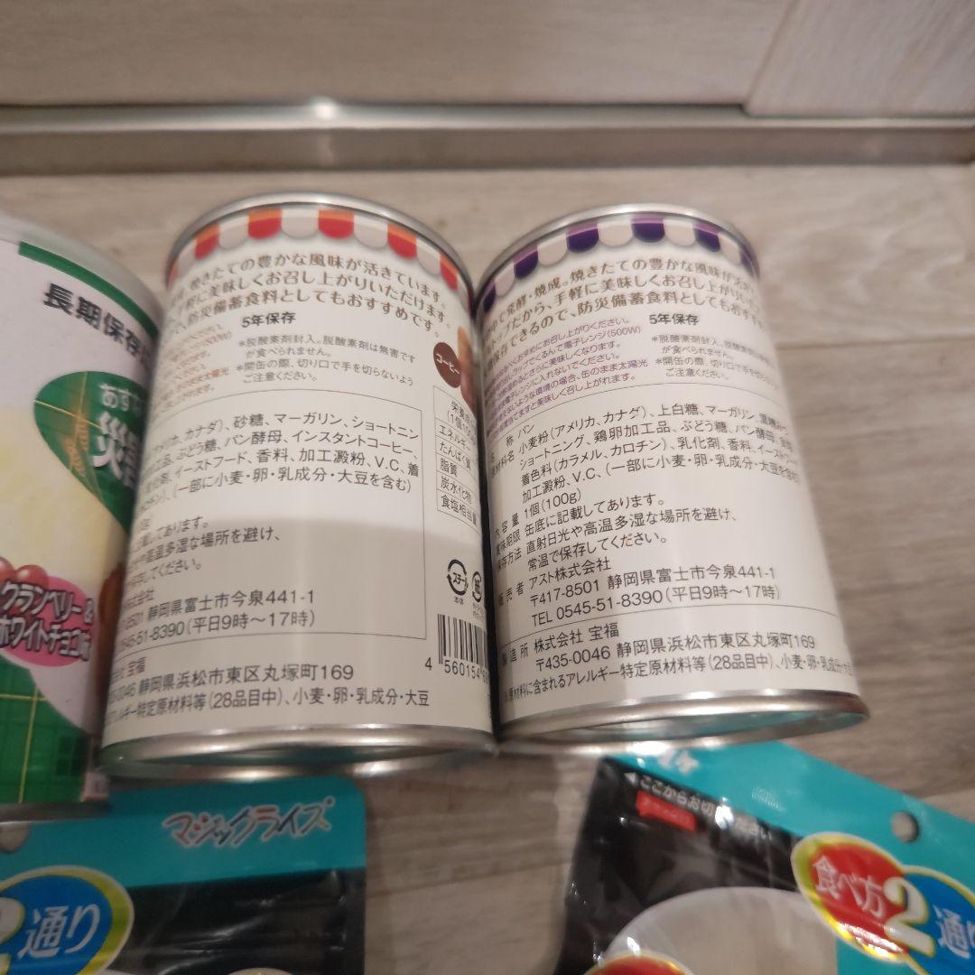 非常用食品セット（白飯、ドライカレー、五目飯、パンの缶詰）