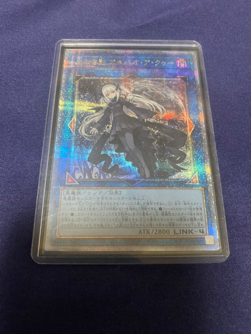 光なき影アバオアクゥー　25th