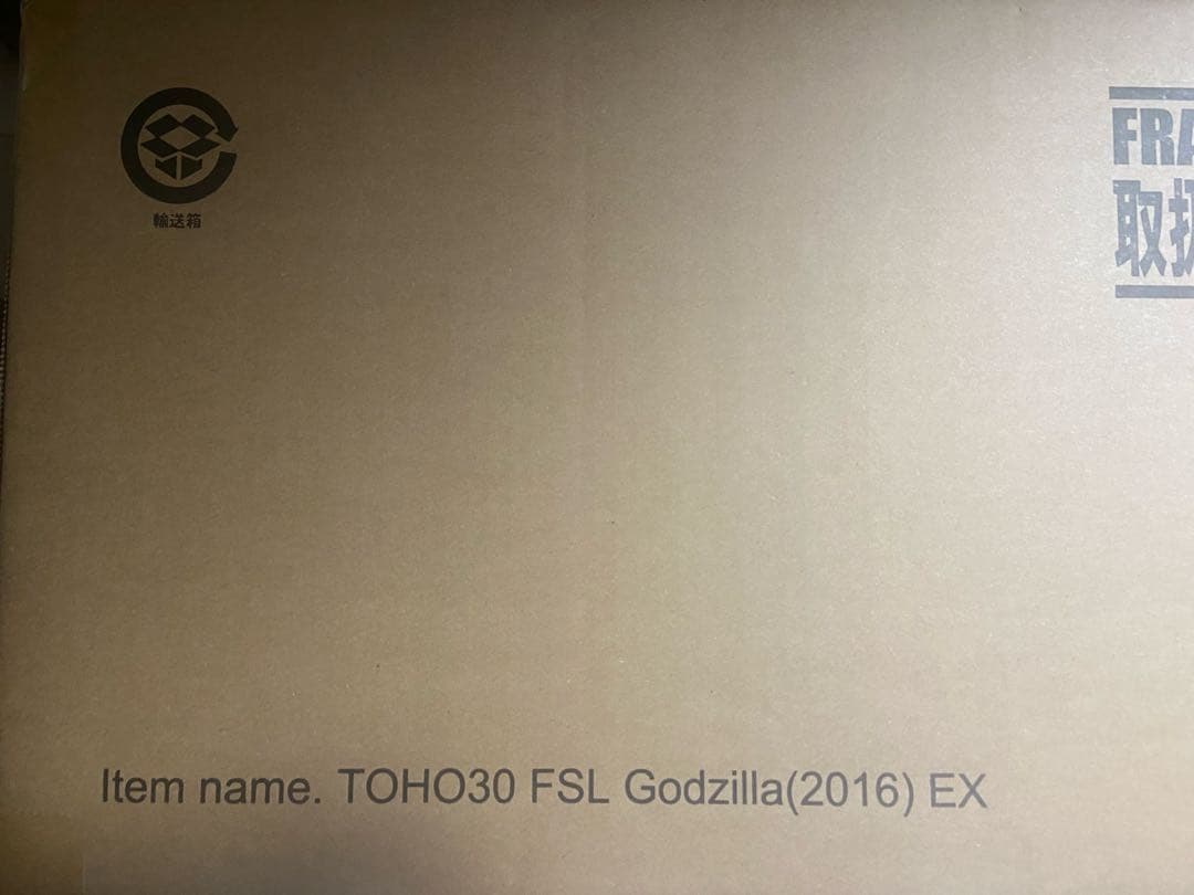 ゴジラ(2016)少年リック限定版FAVORITE SCULPTORS LINE