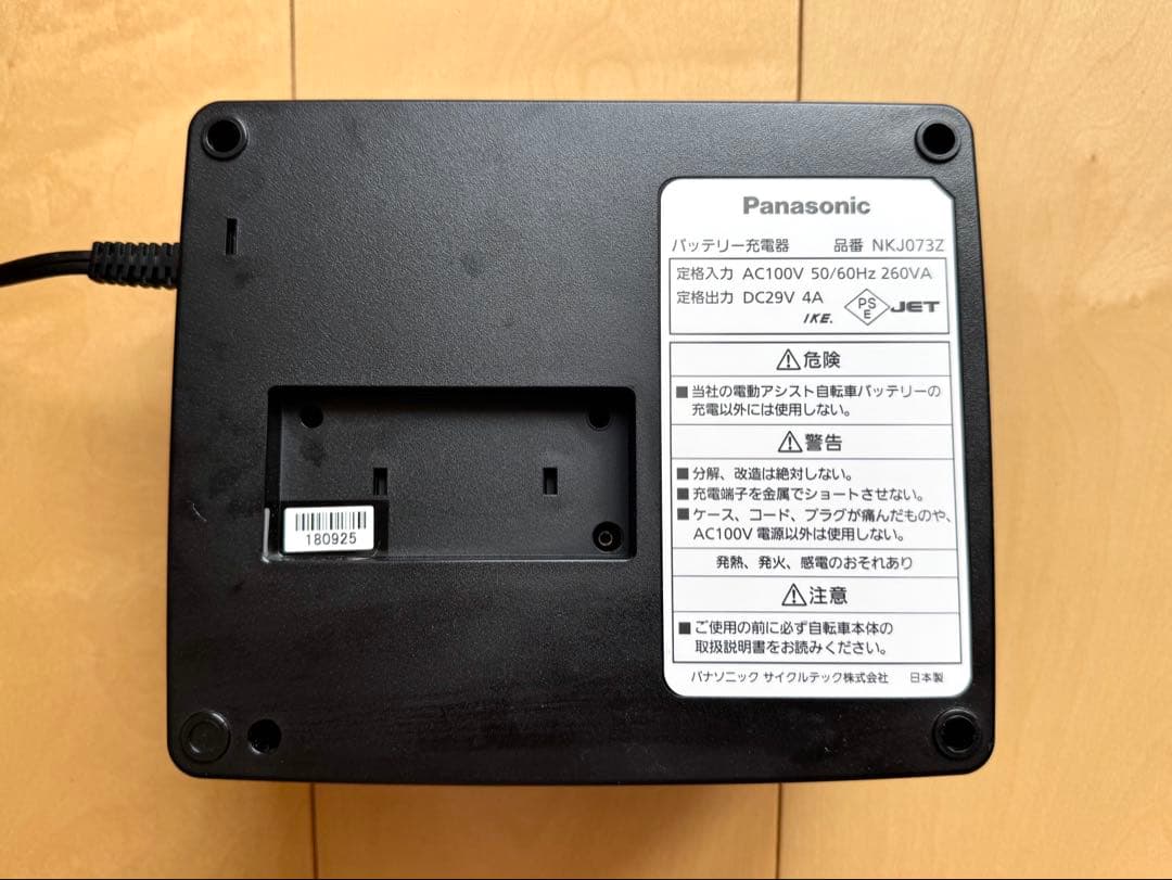 パナソニック Panasonic 電動自転車用 スタンド式充電器 NKJ073Z