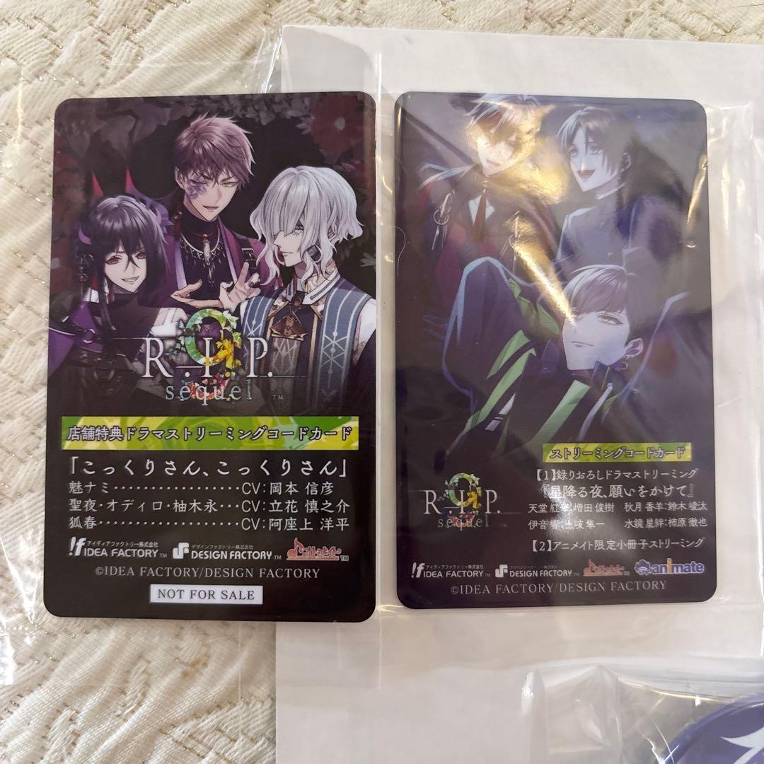 9r.i.p 9rip sequel アニメイト