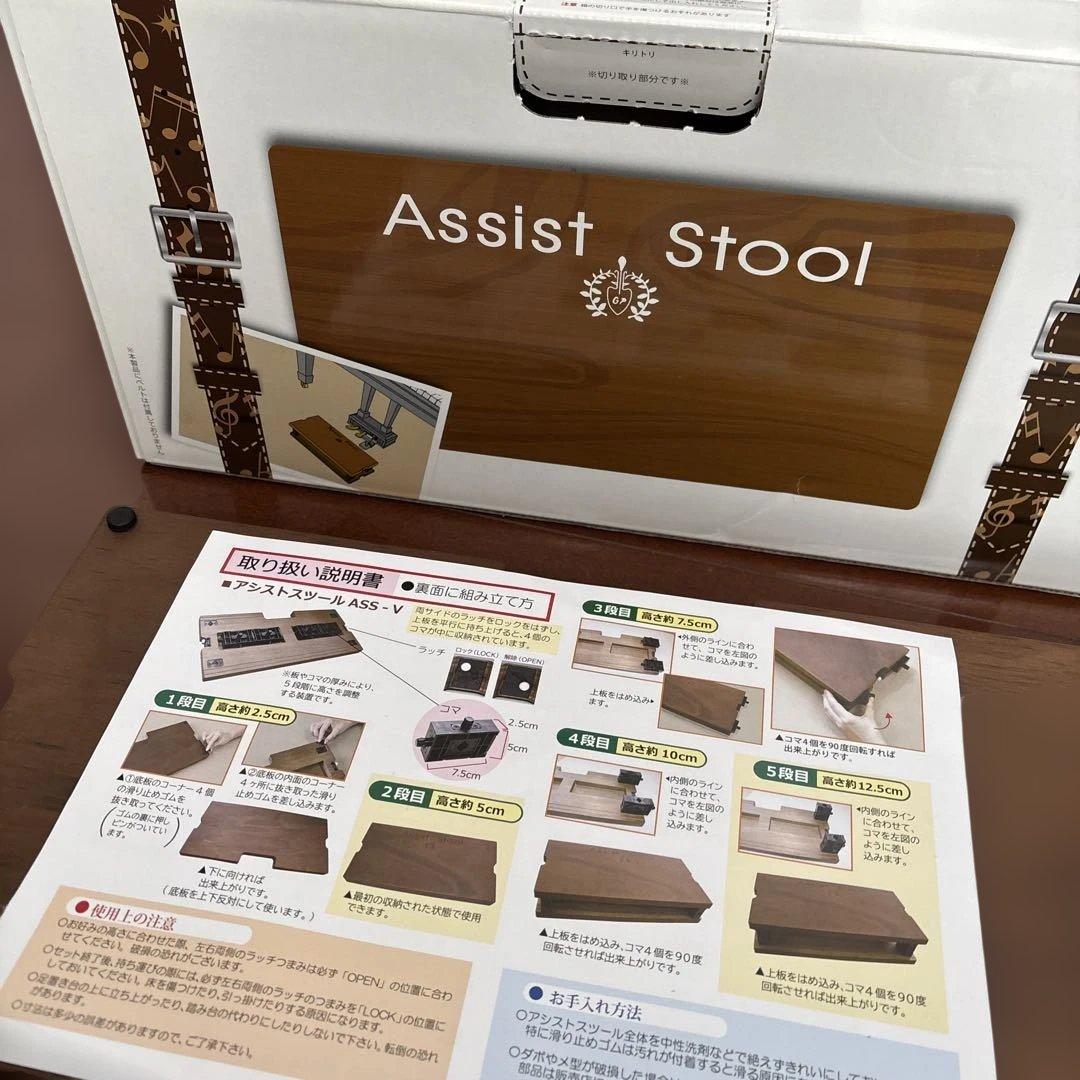 アシストスツール　ASS-V ペダル