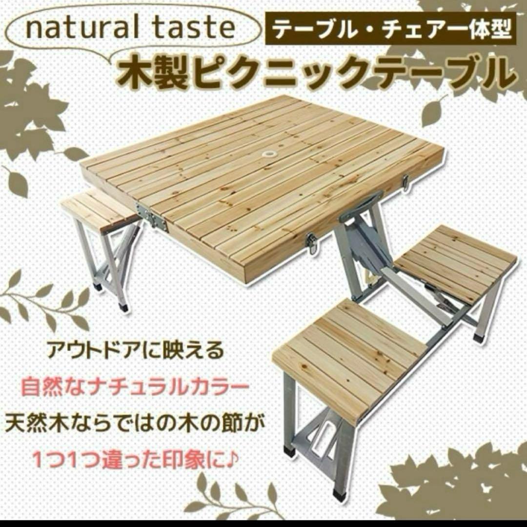 木製ピクニックテーブルセット