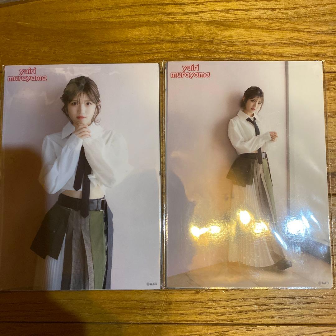 期間限定値下げ　村山彩希 まとめ売り