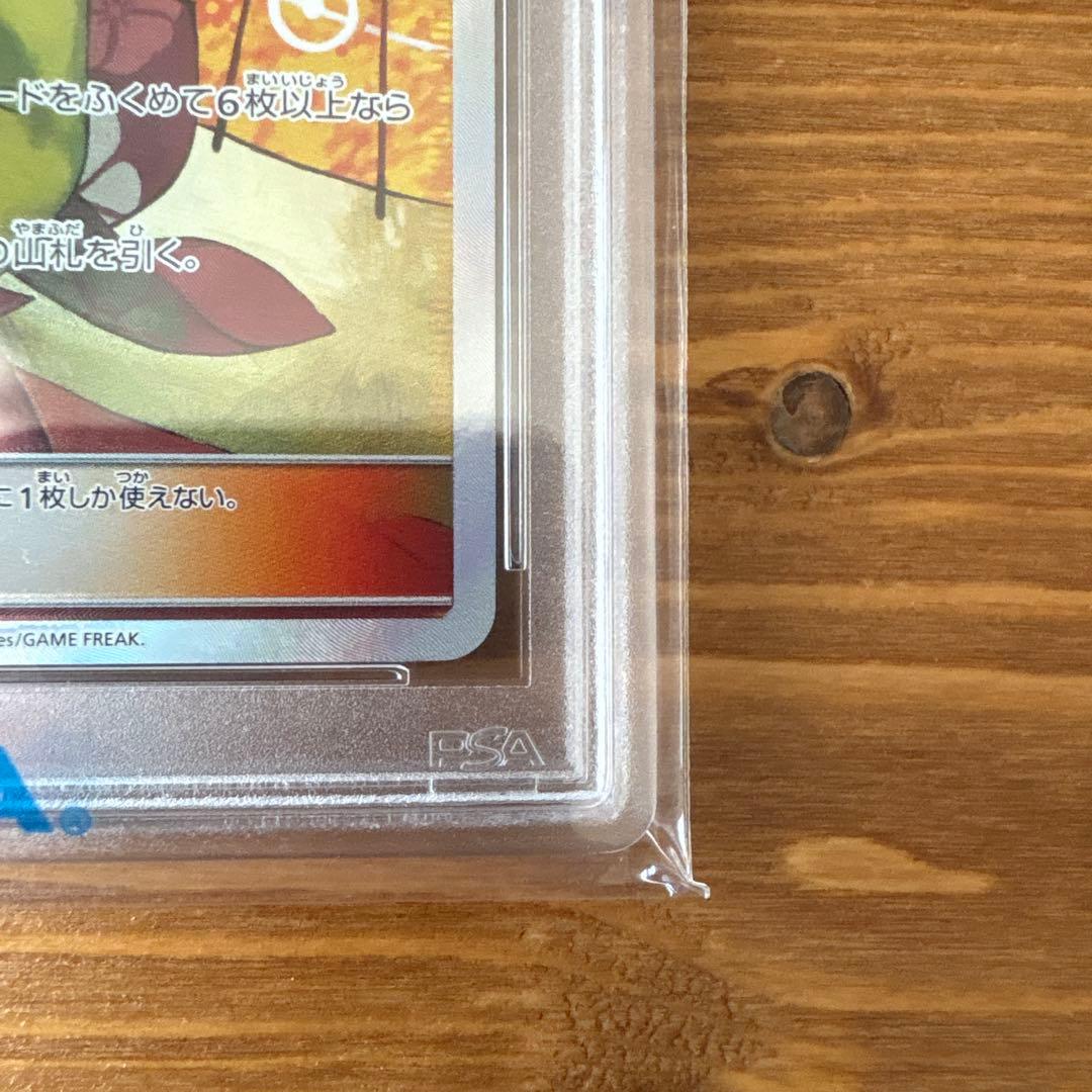 PSA10 エリカのおもてなし SR TAG TEAM GXタッグオールスター