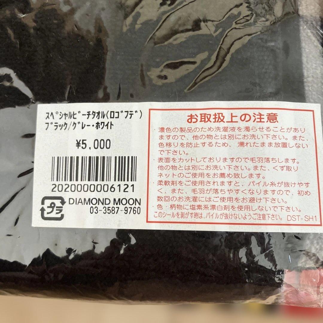 矢沢永吉　ビーチタオル　15枚セット