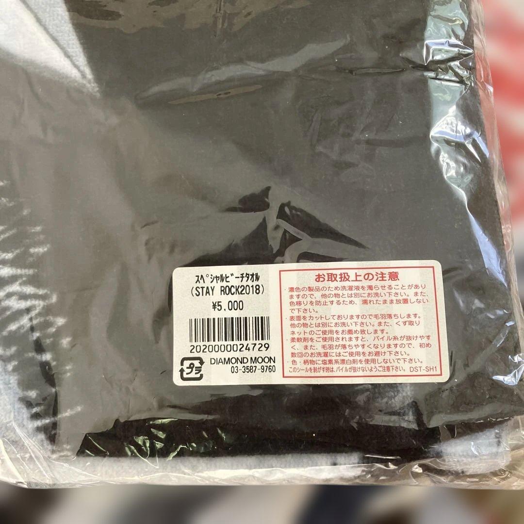 矢沢永吉　ビーチタオル　15枚セット