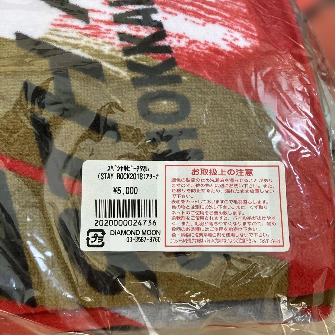 矢沢永吉　ビーチタオル　15枚セット