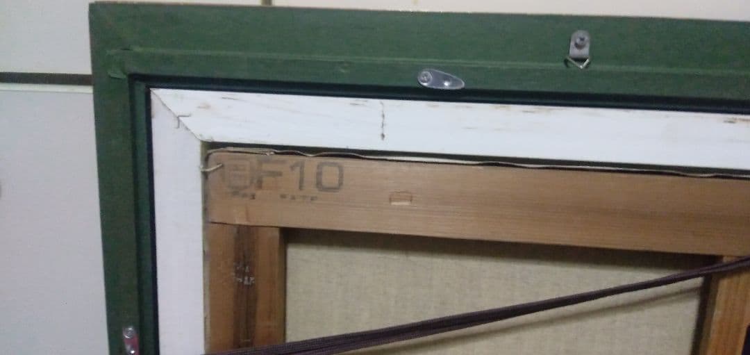 長谷川音市の10号直筆油絵です