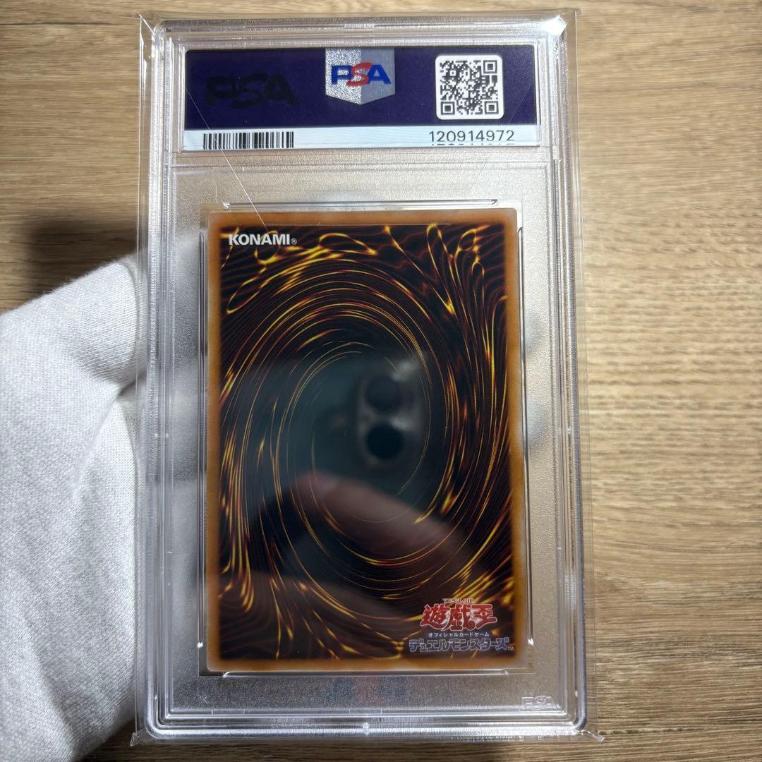 【 鑑定品 PSA9 】　美品　究極宝王神レインボー・ダーク・ドラゴン　レリーフ