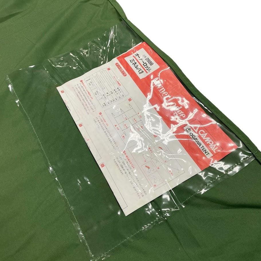 未使用▲OGAWA CAMPAL▲ ミネルバⅡ オーナーロッジテント 2588