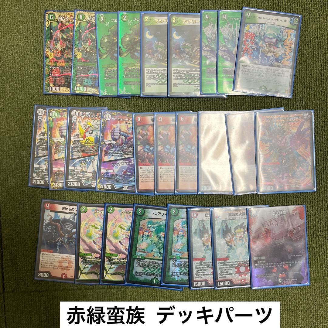 【説明の一読推奨】【まとめ売り】デュエル・マスターズ 完全引退品