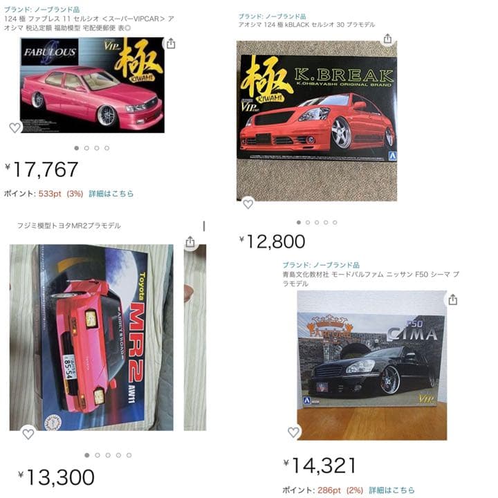 【超超超激レア】カスタムカー プラモデル6個セットおまけ付き