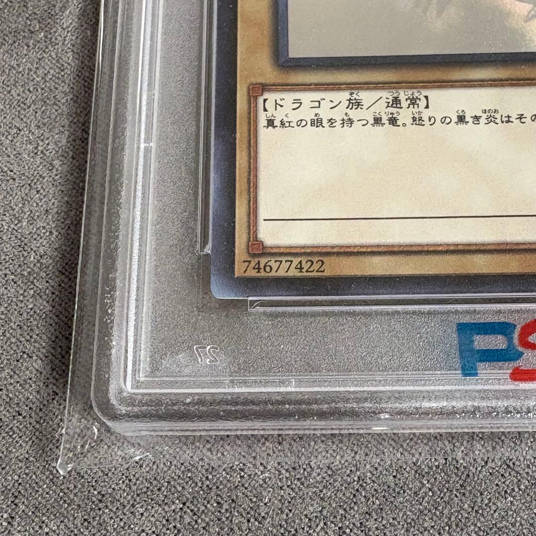 【PSA10】　真紅眼の黒竜　ホロ　ホログラフィックレア　DP18-JP001