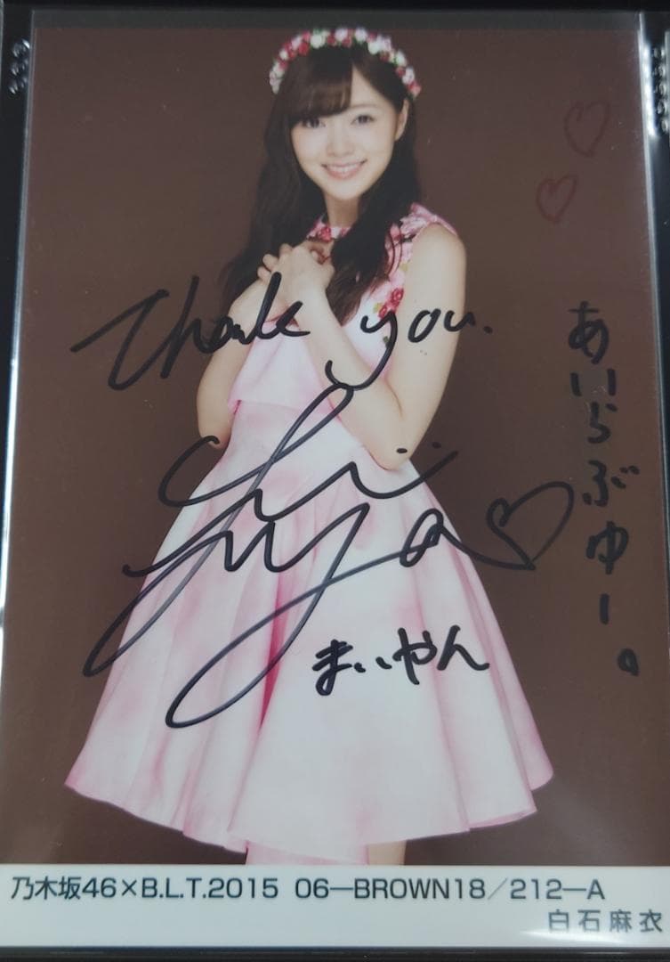 白石麻衣 直筆サイン 生写真 4枚 セット 乃木坂46