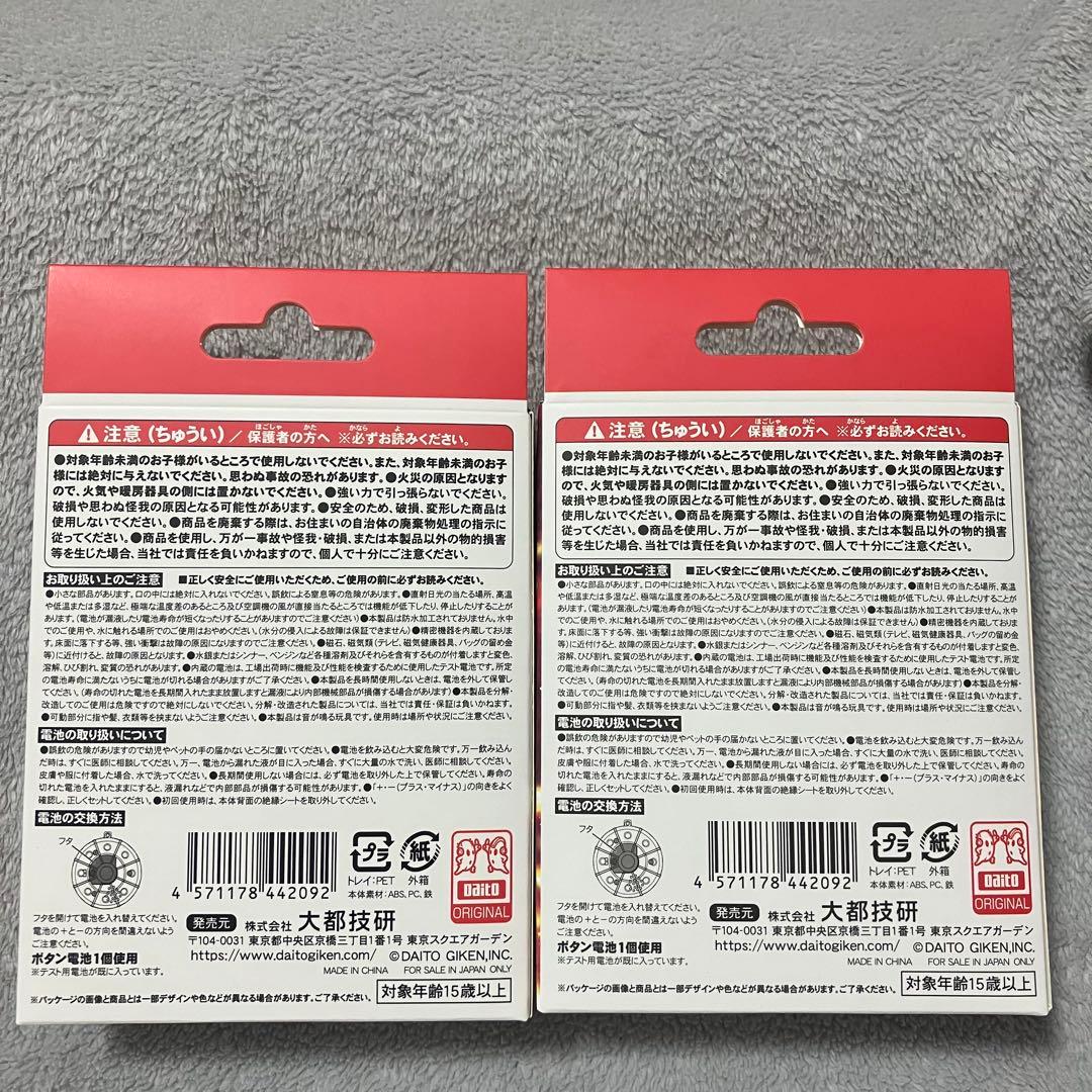 【新品】　先バレ　ポキューンボタン 先バレ　ボタン　大都　2個