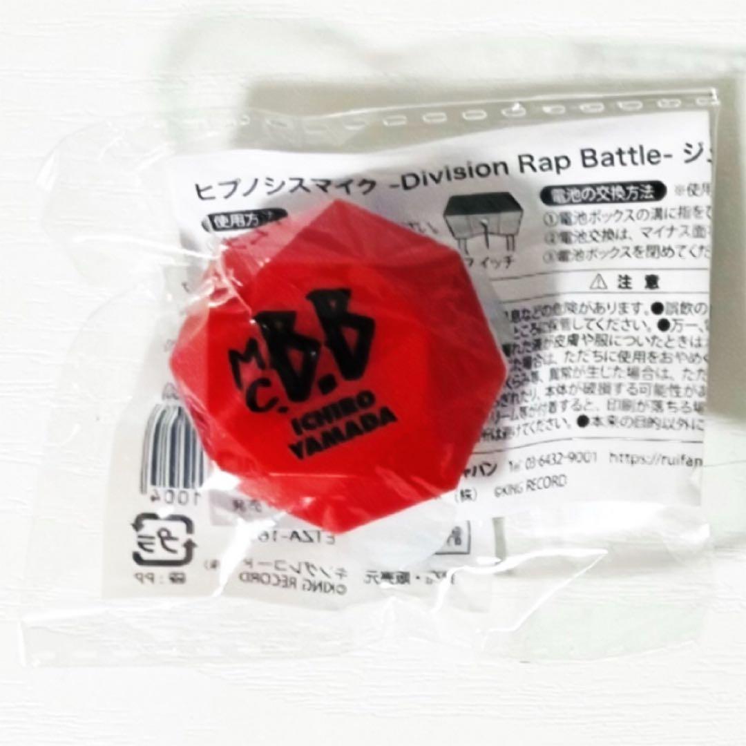 新品★ヒプノシスマイク★ヒプマイ【山田一郎】リングライト★2点セット