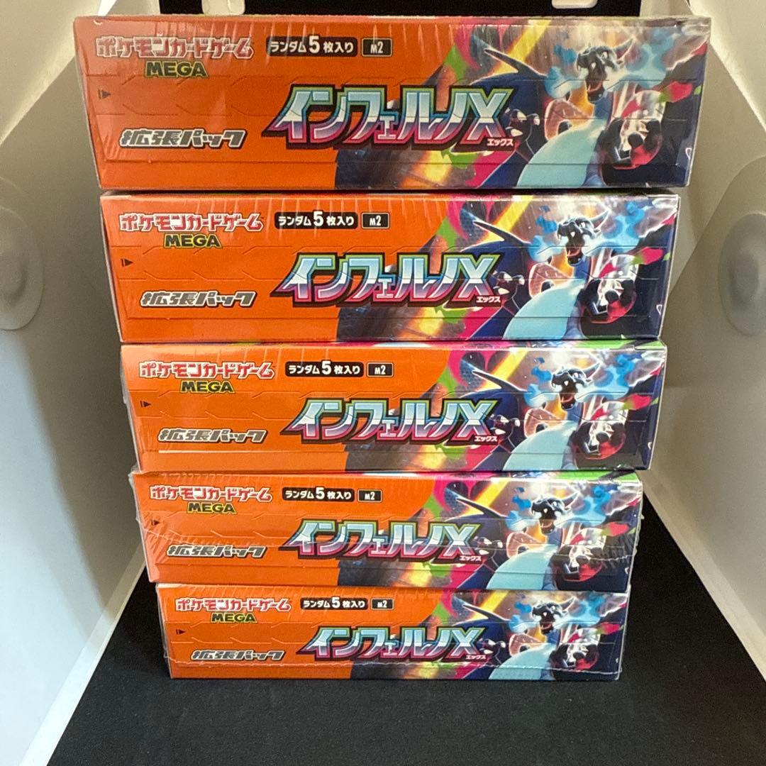 【ポケモンカード】インフェルノX 5BOX シュリンク付き