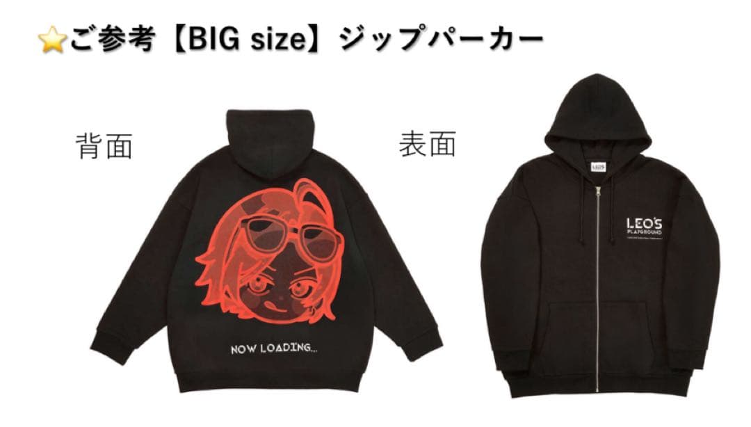 【新品未開封】山田涼介LEOグッズ３点セット！