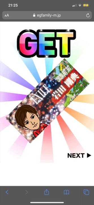 岩田剛典 七夕限定フェイスタオル 最終値下げ