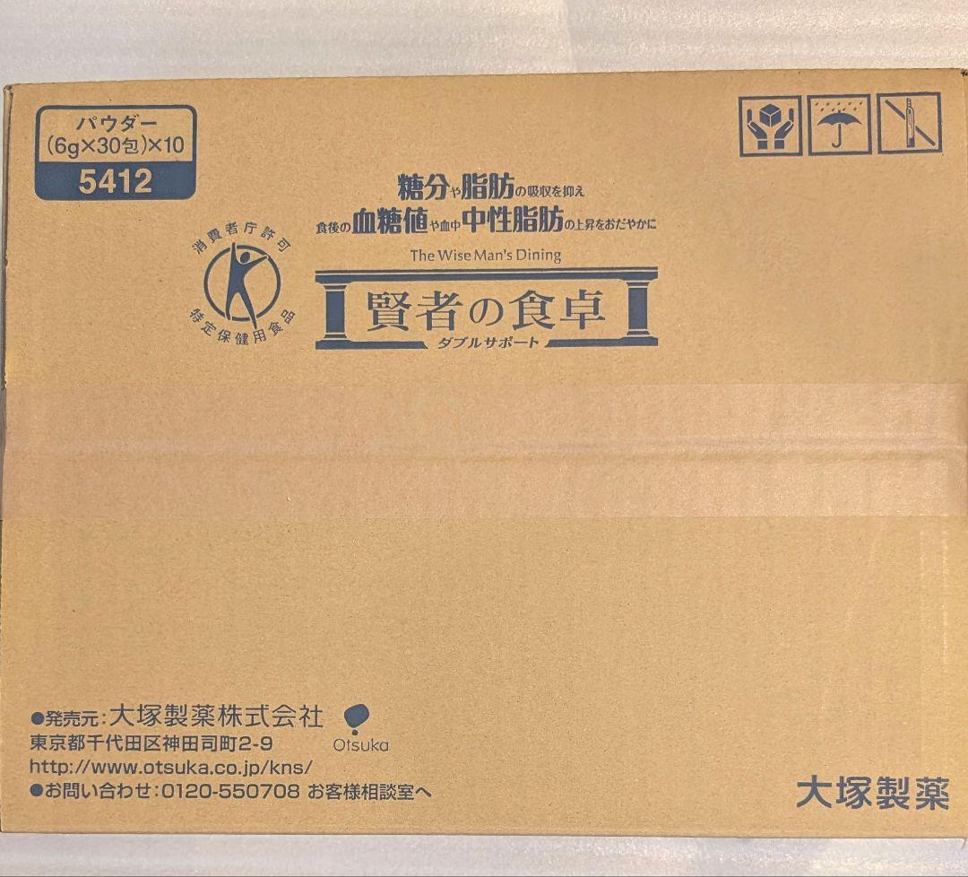 専用 賢者の食卓