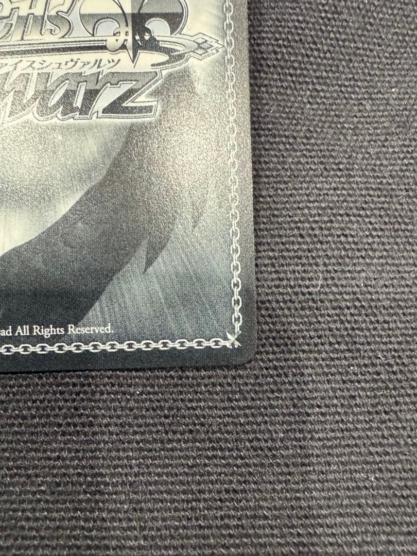 ヴァイスシュヴァルツ 便利屋68アル SEC