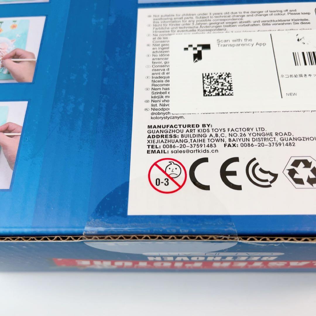 猫のしっくいペイントアート&クラフト DIY画材 ペイントセット